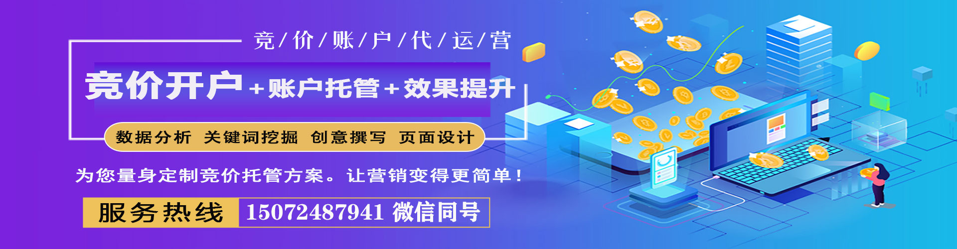 华州百度充值高返点